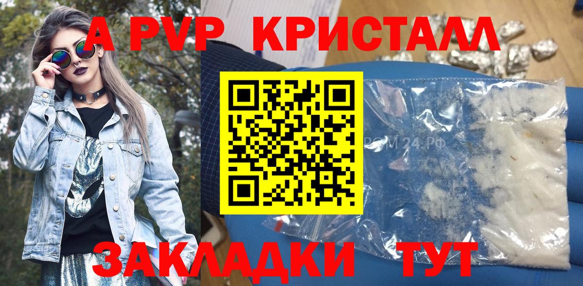 APVP крисы CK Шадринск