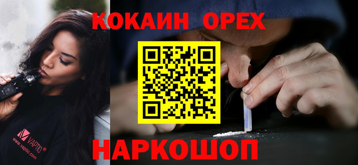 Cocaine Эквадор Шадринск
