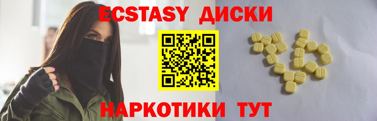 где продают наркотики  Экстази louis Vuitton  Вход с VPN  Ecstasy таблы  Шадринск 