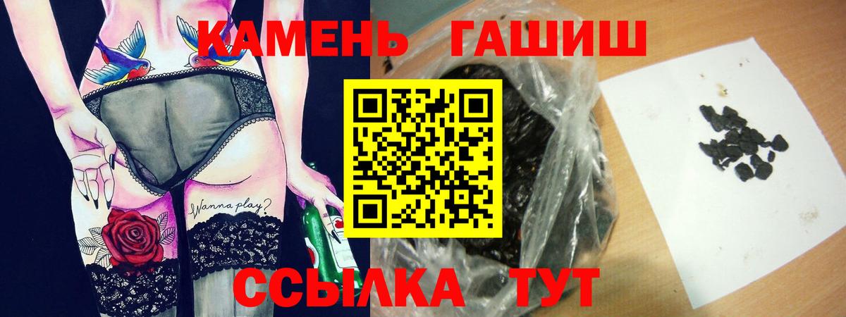Гашиш хэш  ГАШИШ AMNESIA HAZE  Шадринск  Вход с VPN 
