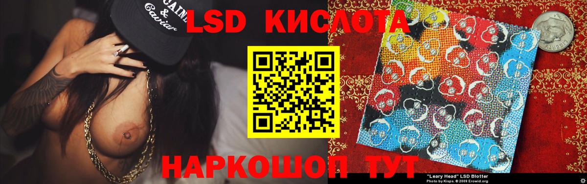 LSD-25 экстази кислота Шадринск