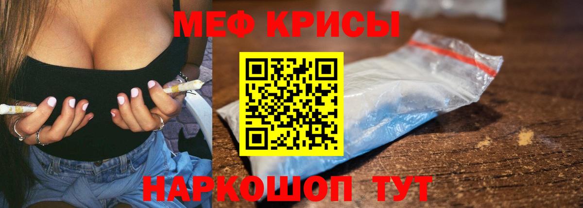 Мефедрон Шадринск
