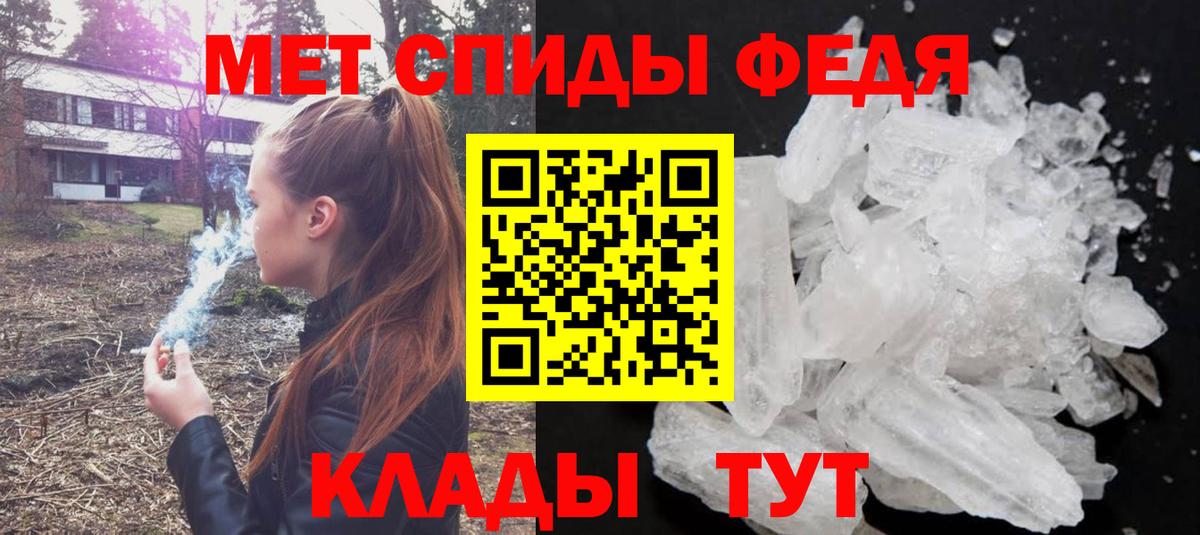 Первитин пудра  Вход с VPN  Шадринск 