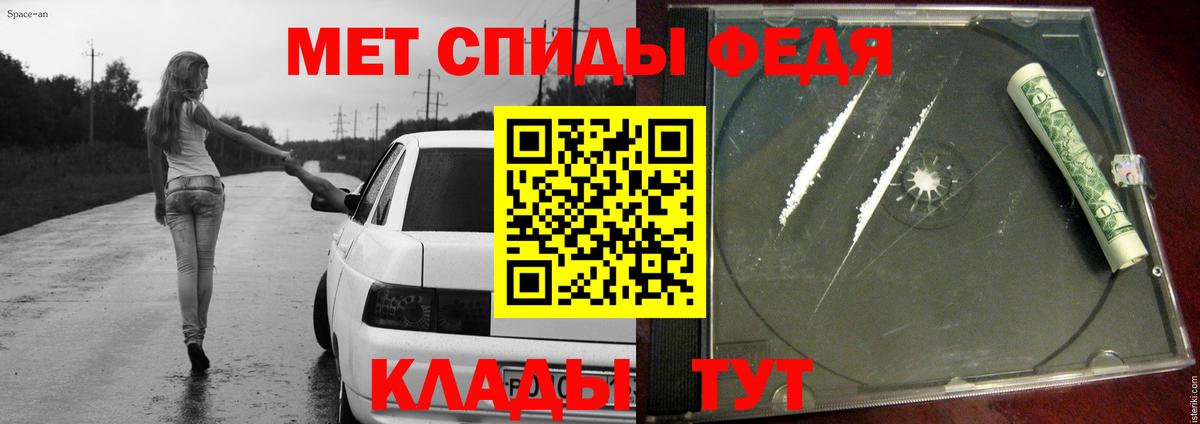 Метамфетамин витя Шадринск