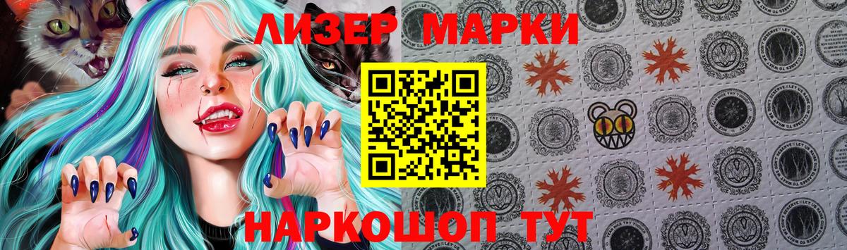 Марки NBOMe 1,8мг  Марки NBOMe 1,8мг  Шадринск  Вход с VPN 