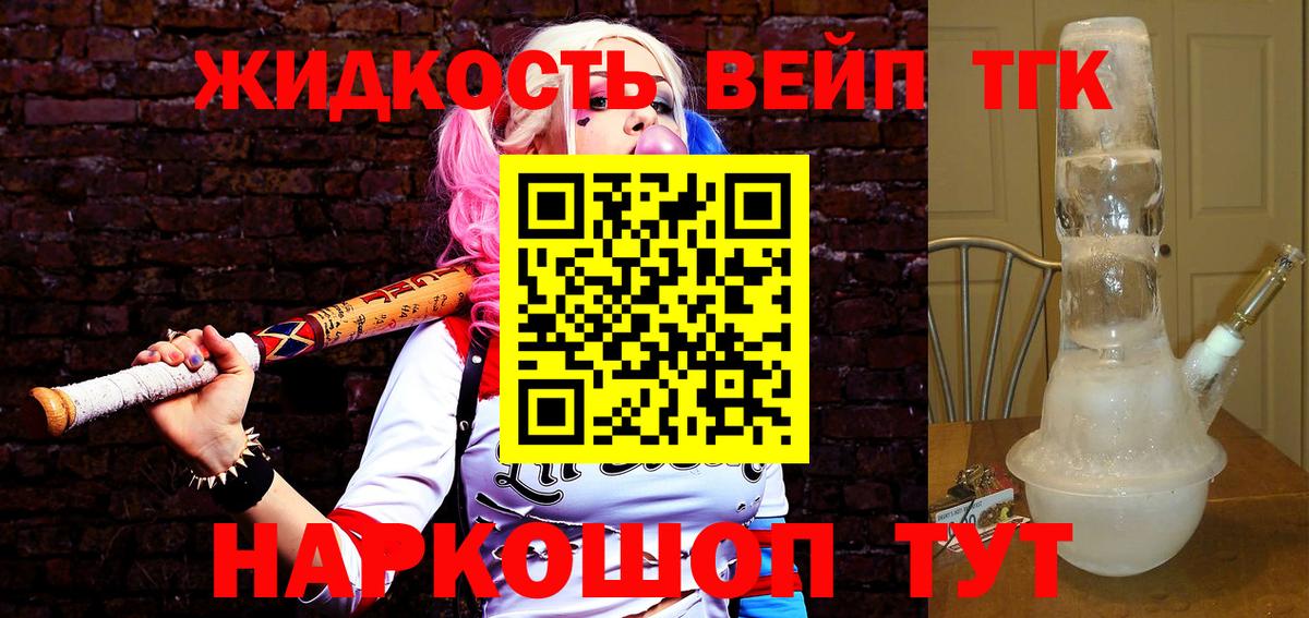 Дистиллят ТГК гашишное масло Шадринск