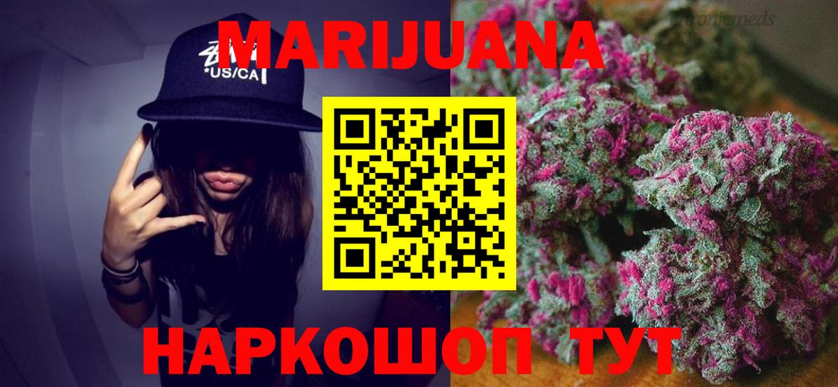 Шадринск  Каннабис AK-47  Канабис сатива  Бошки Шишки Ganja  Шишки марихуана конопля  Вход с VPN 